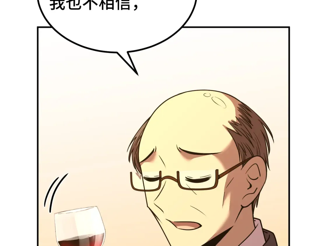 第57话 她是谁 第55页