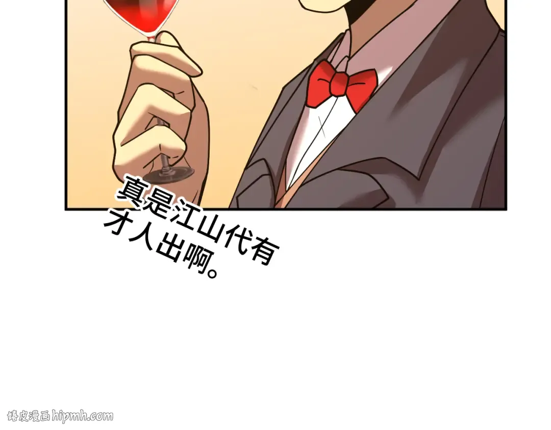 第57话 她是谁 第56页