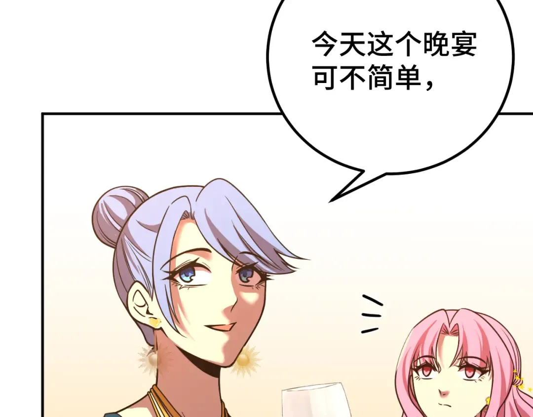 第57话 她是谁 第59页