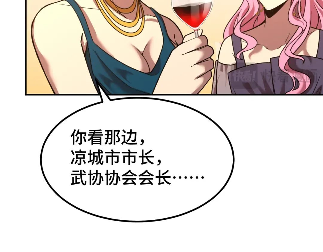 第57话 她是谁 第60页