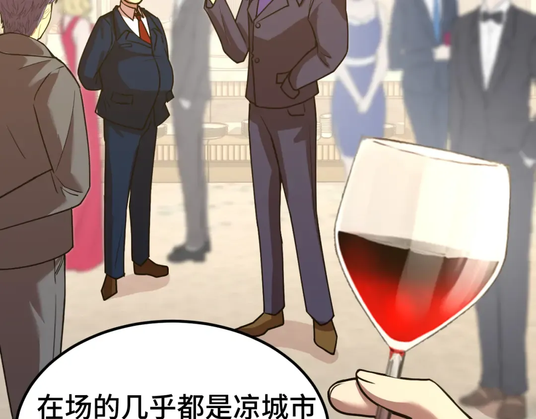 第57话 她是谁 第62页
