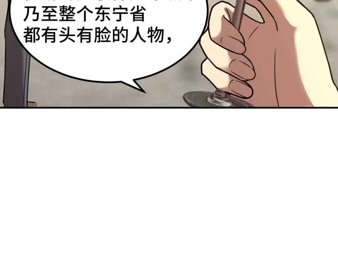 第57话 她是谁 第63页