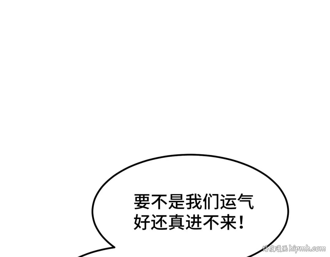 第57话 她是谁 第64页