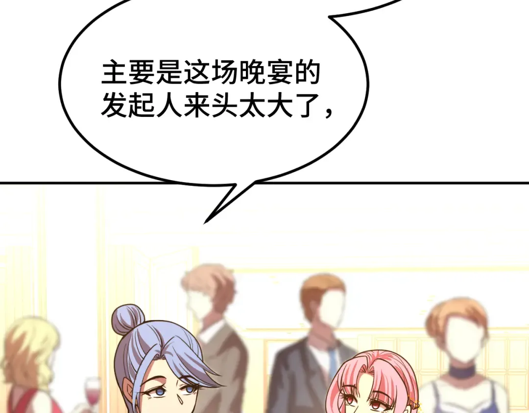 第57话 她是谁 第65页