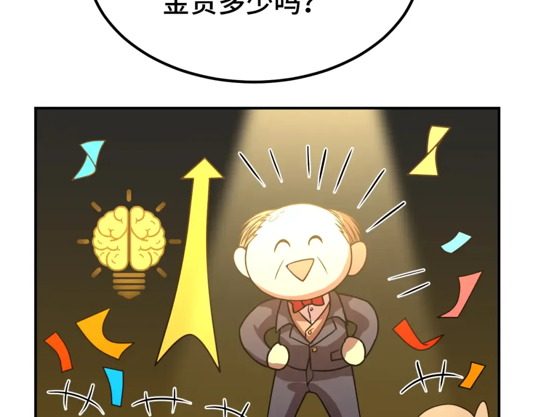第57话 她是谁 第68页