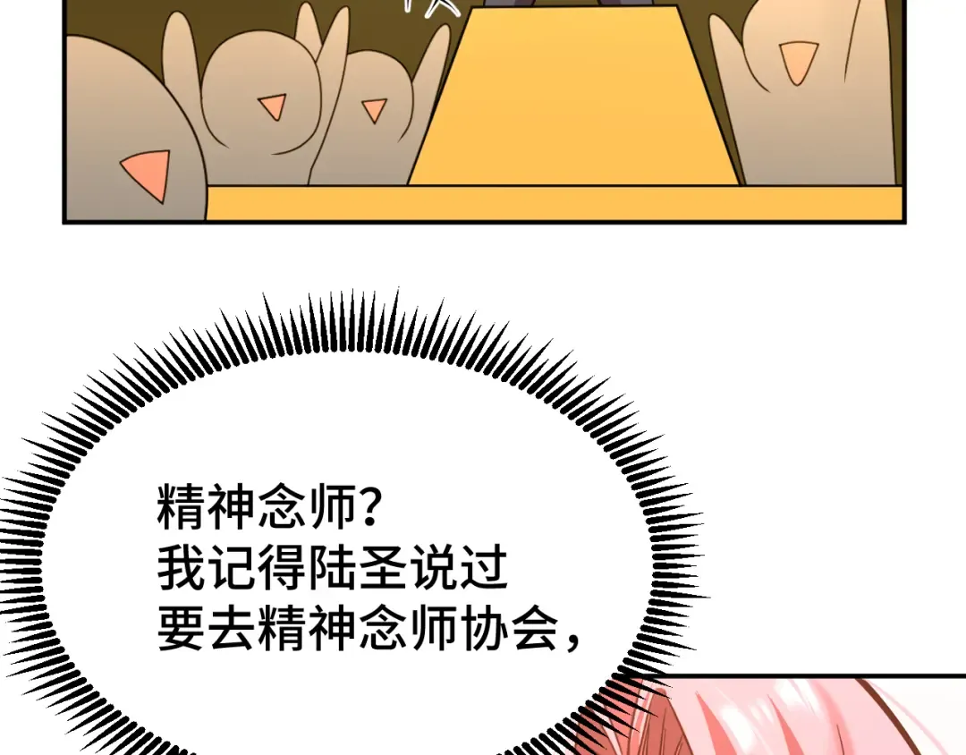 第57话 她是谁 第69页