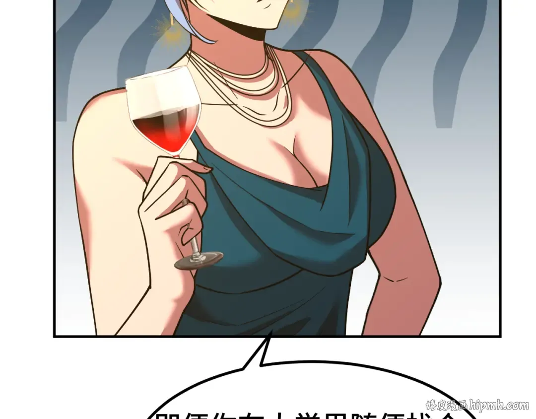 第57话 她是谁 第80页