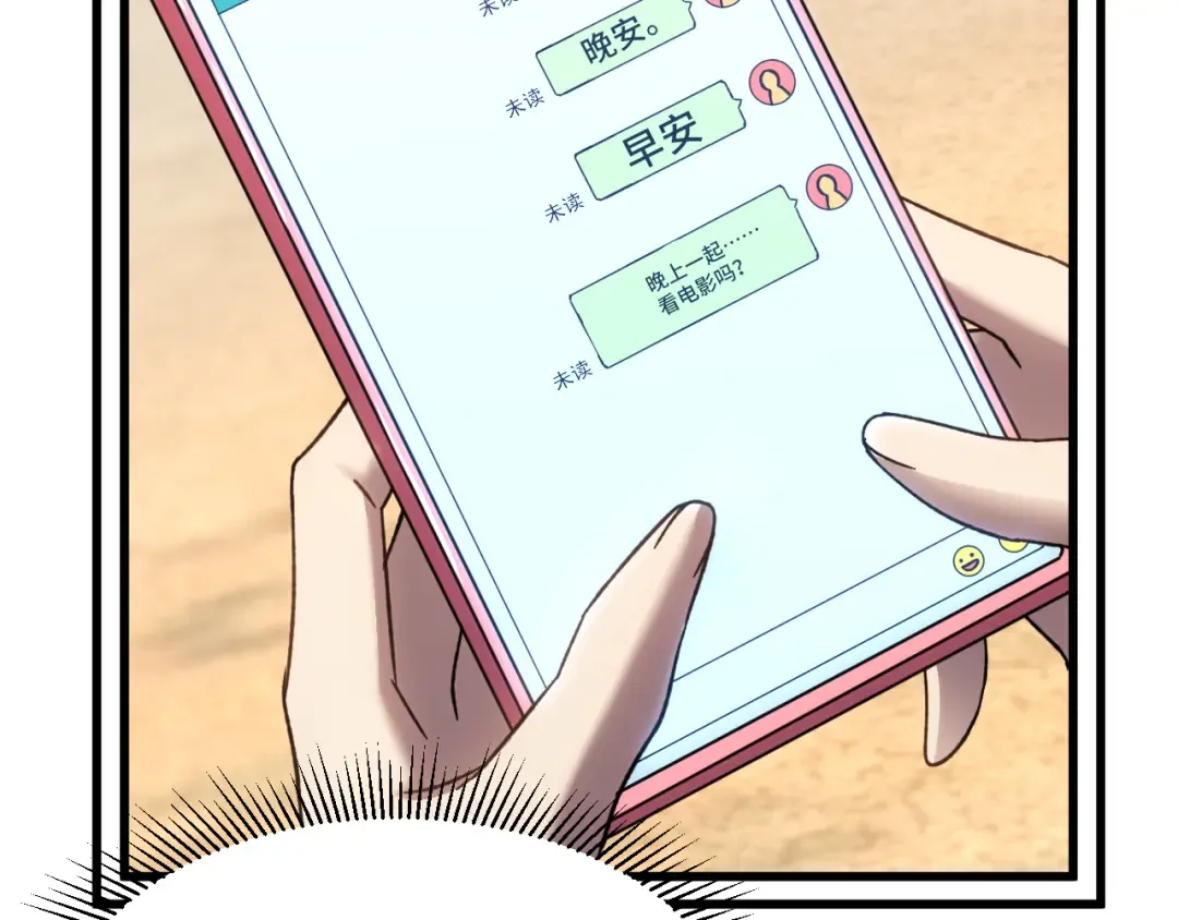 第57话 她是谁 第92页
