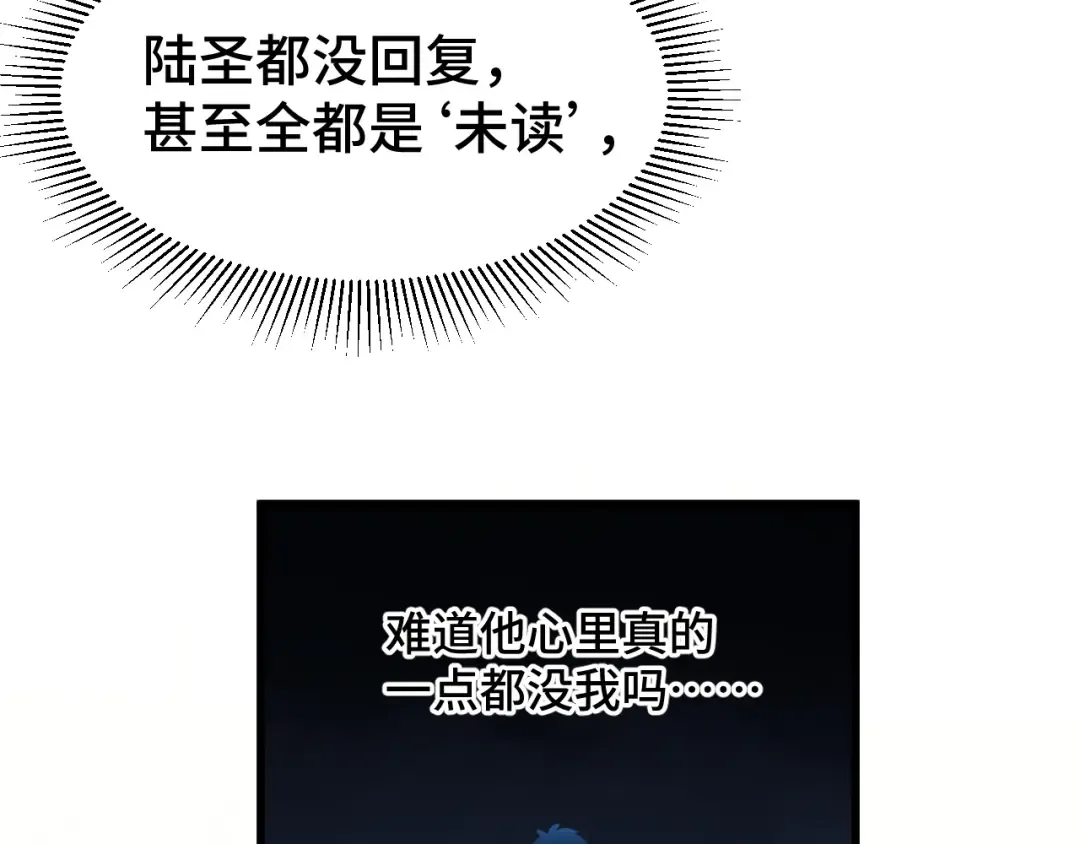 第57话 她是谁 第93页