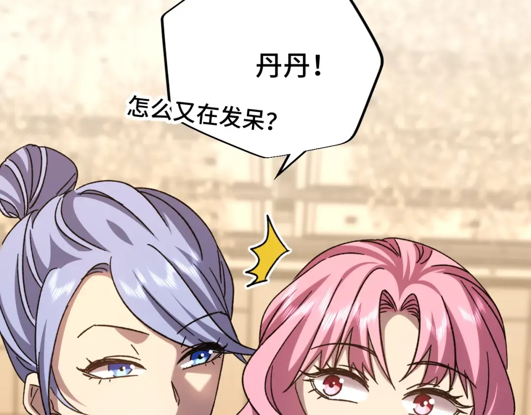 第57话 她是谁 第95页