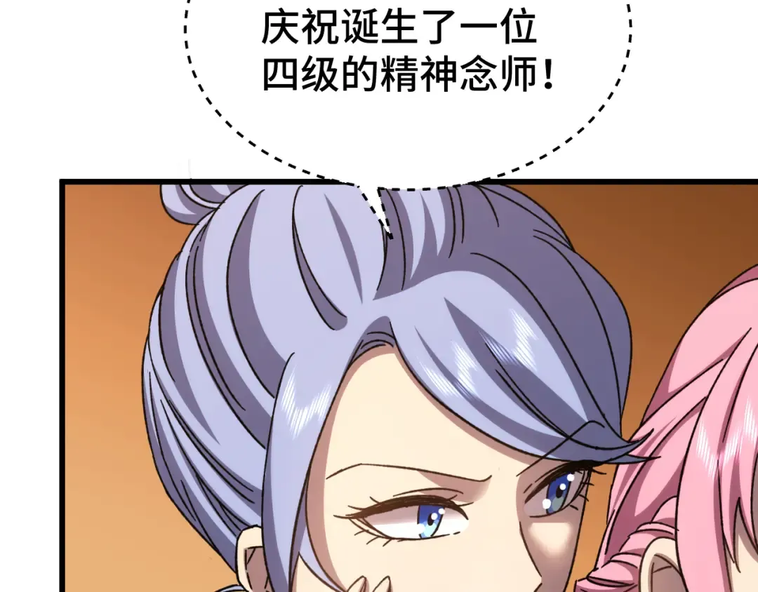 第57话 她是谁 第98页