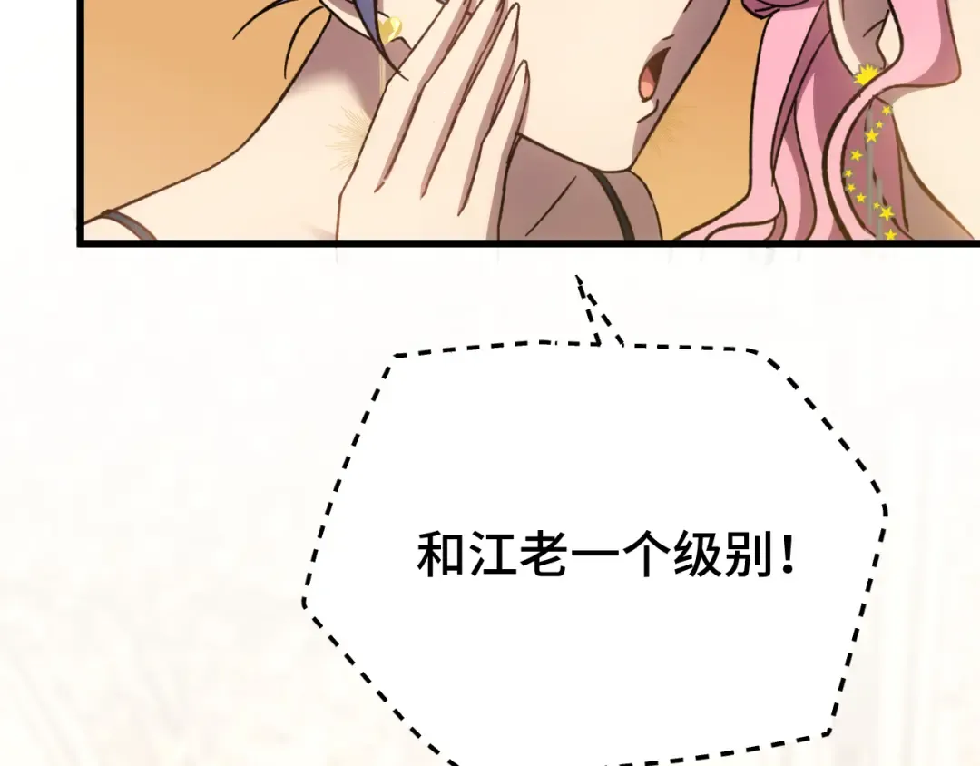 第57话 她是谁 第99页