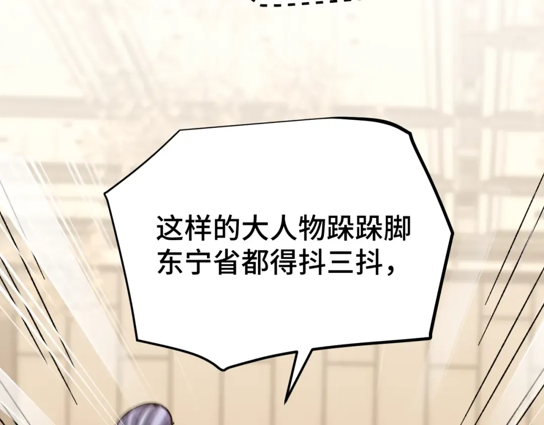 第57话 她是谁 第100页