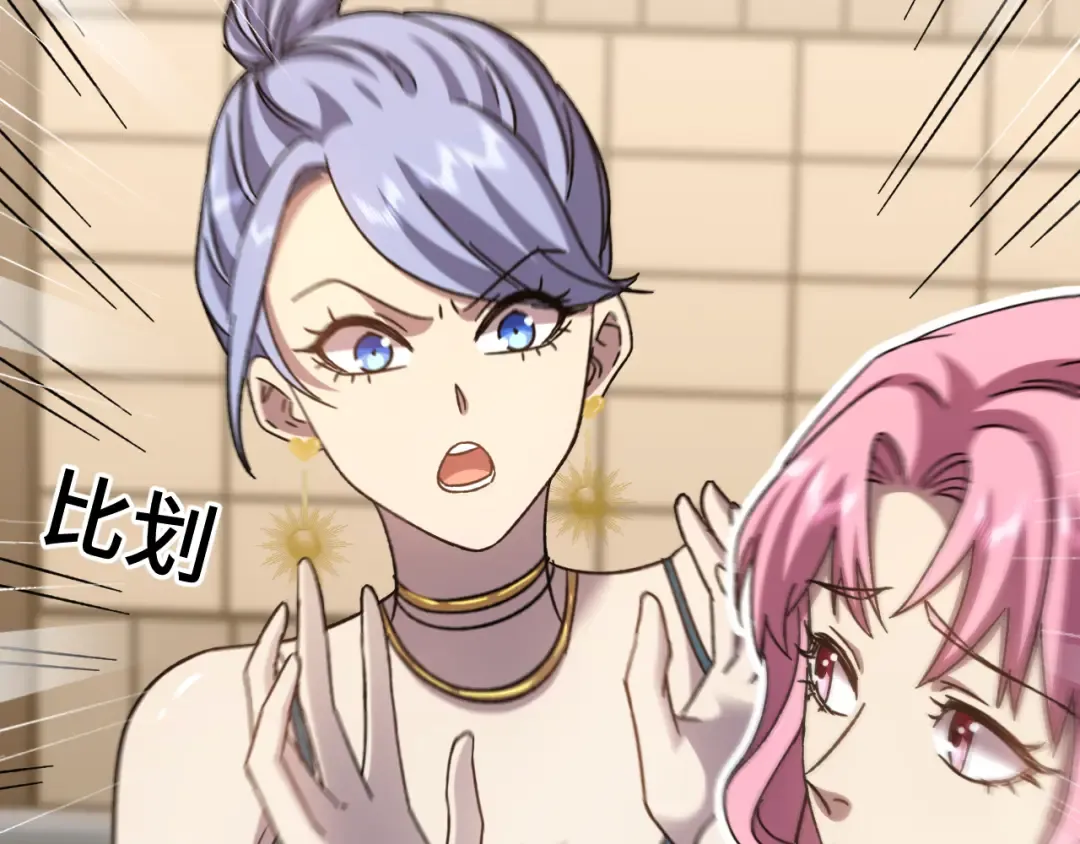 第57话 她是谁 第101页