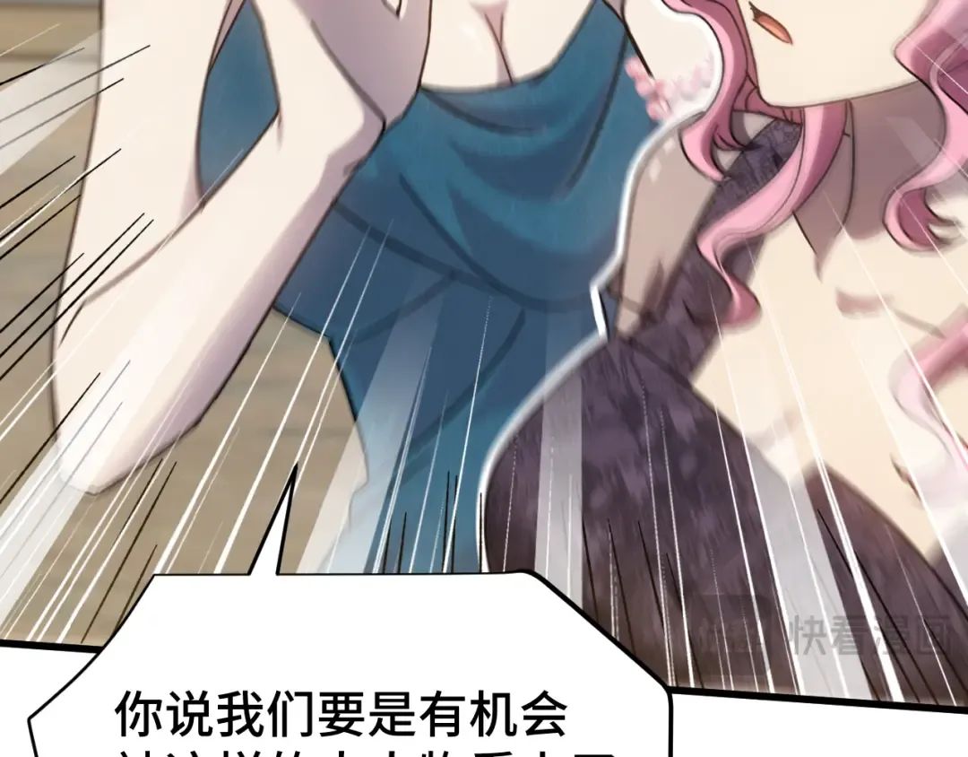 第57话 她是谁 第102页