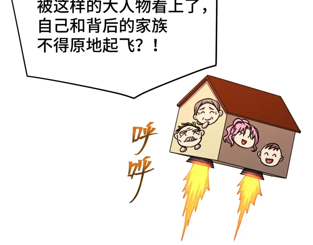 第57话 她是谁 第103页