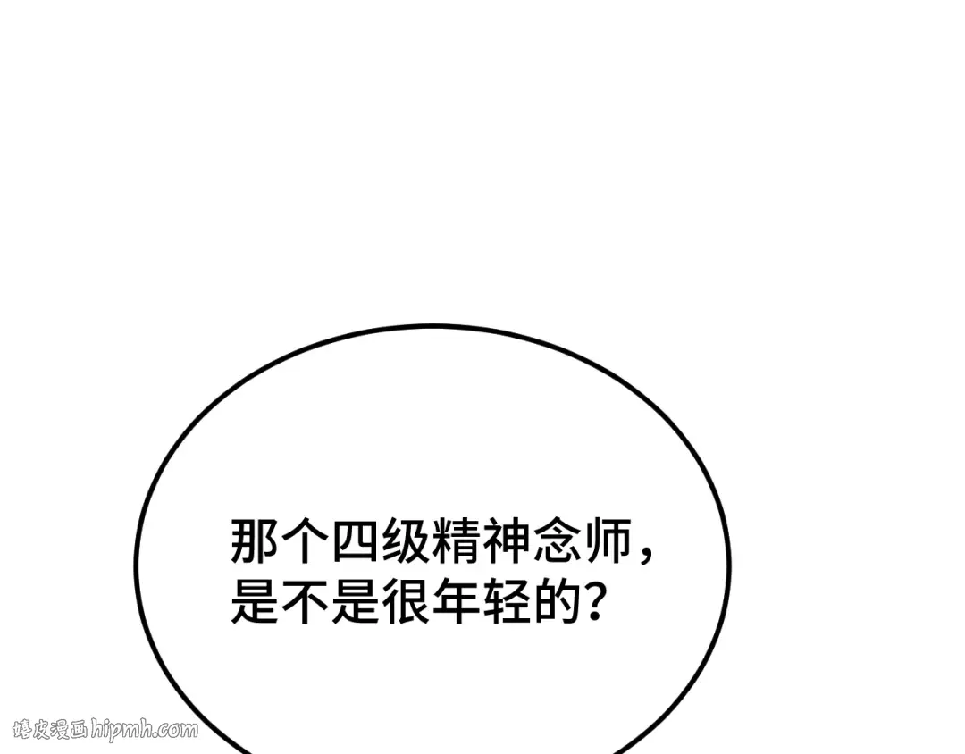 第57话 她是谁 第104页