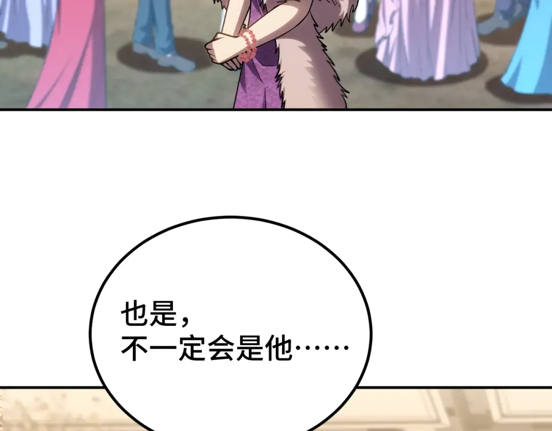 第57话 她是谁 第110页
