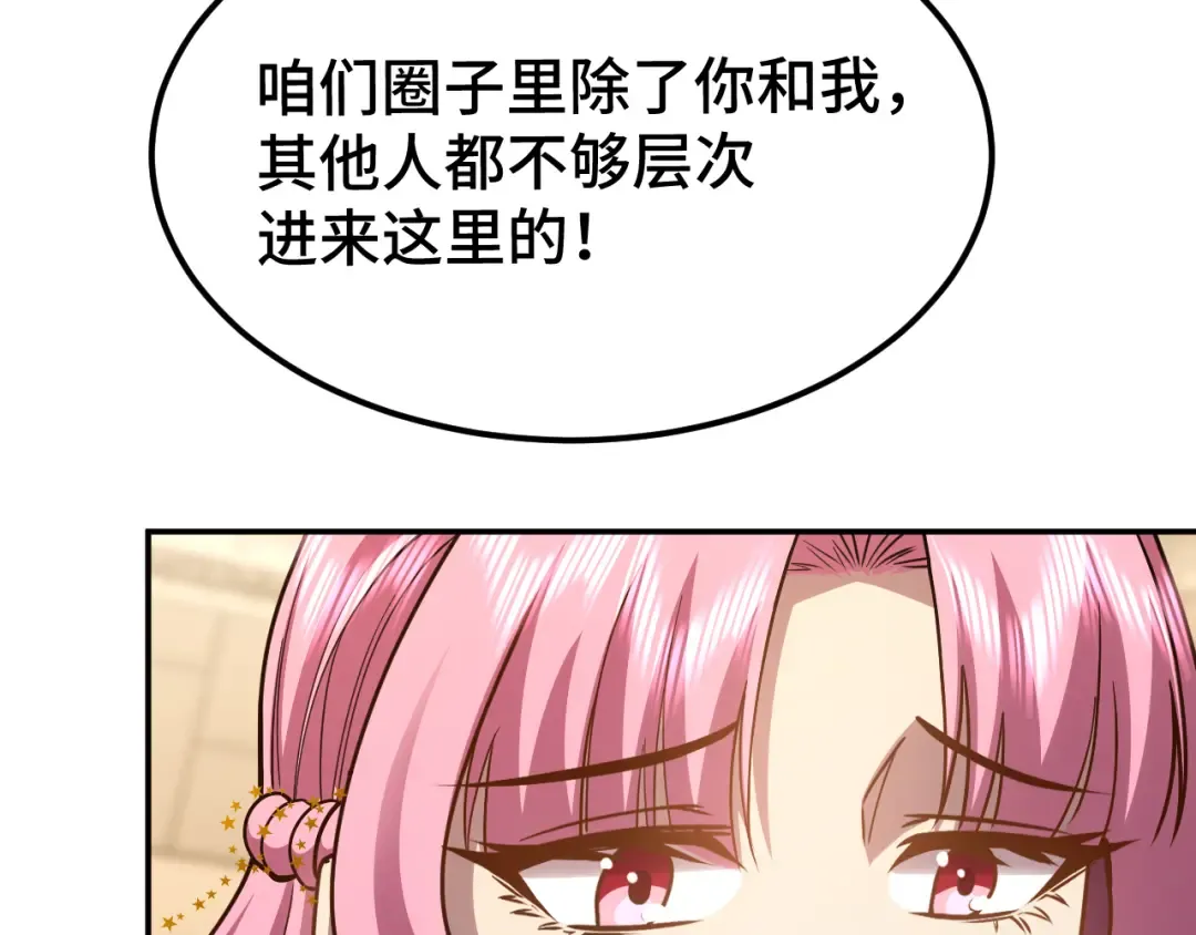 第57话 她是谁 第116页