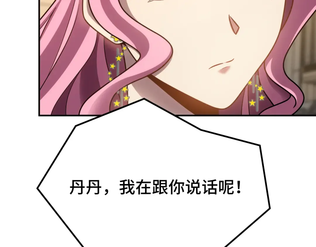 第57话 她是谁 第117页