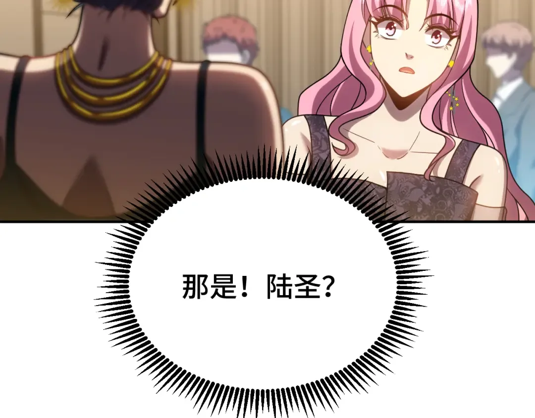 第57话 她是谁 第119页