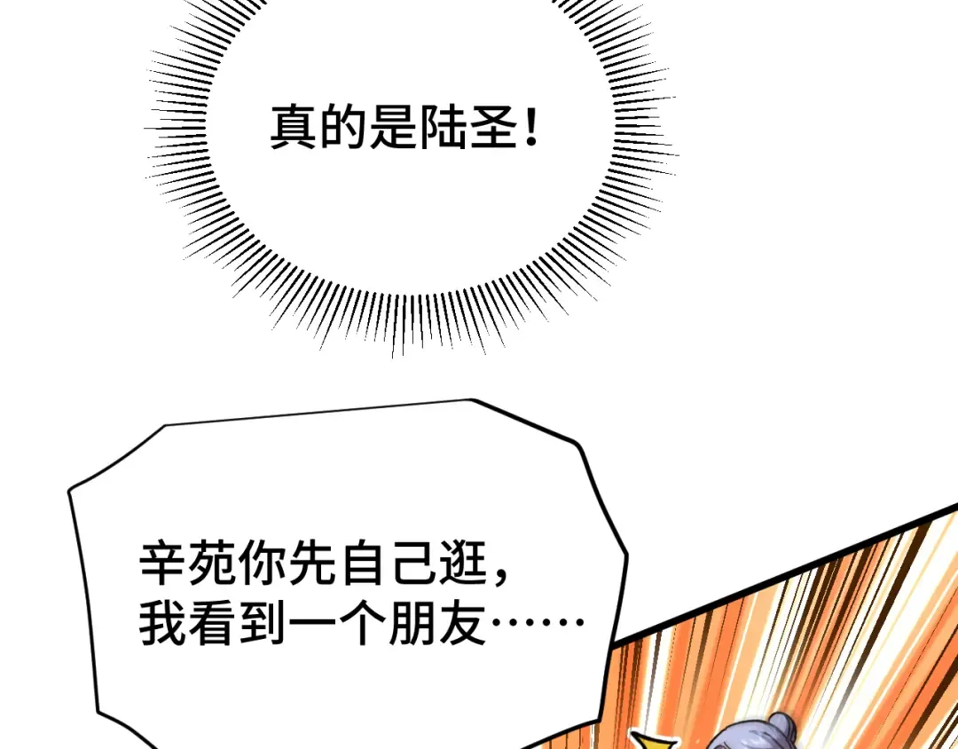 第57话 她是谁 第126页