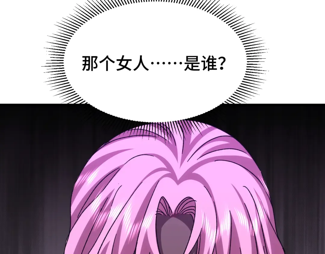 第57话 她是谁 第138页