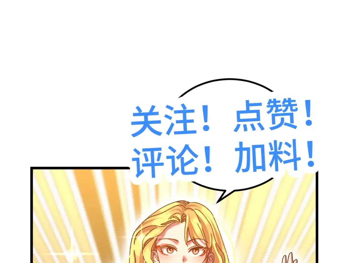 第57话 她是谁 第142页