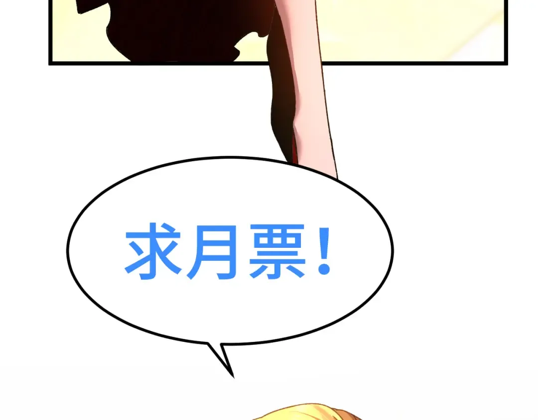 第57话 她是谁 第145页