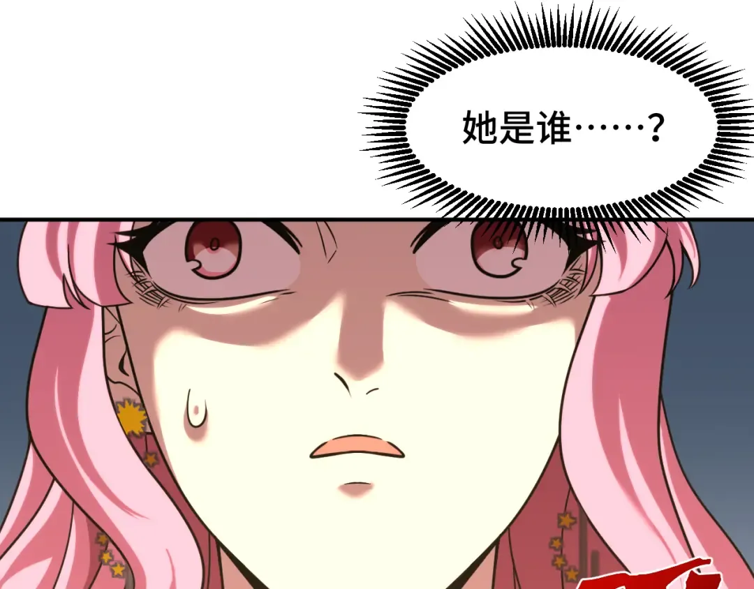 第58话 软饭男 第5页