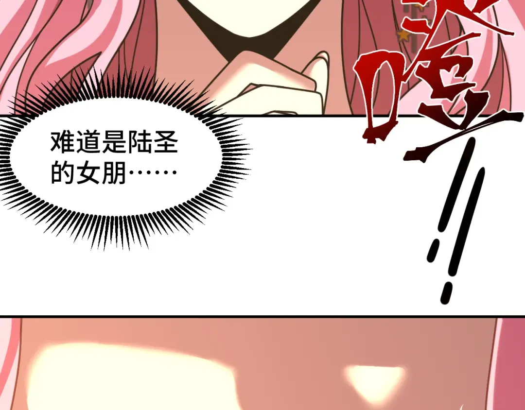 第58话 软饭男 第6页