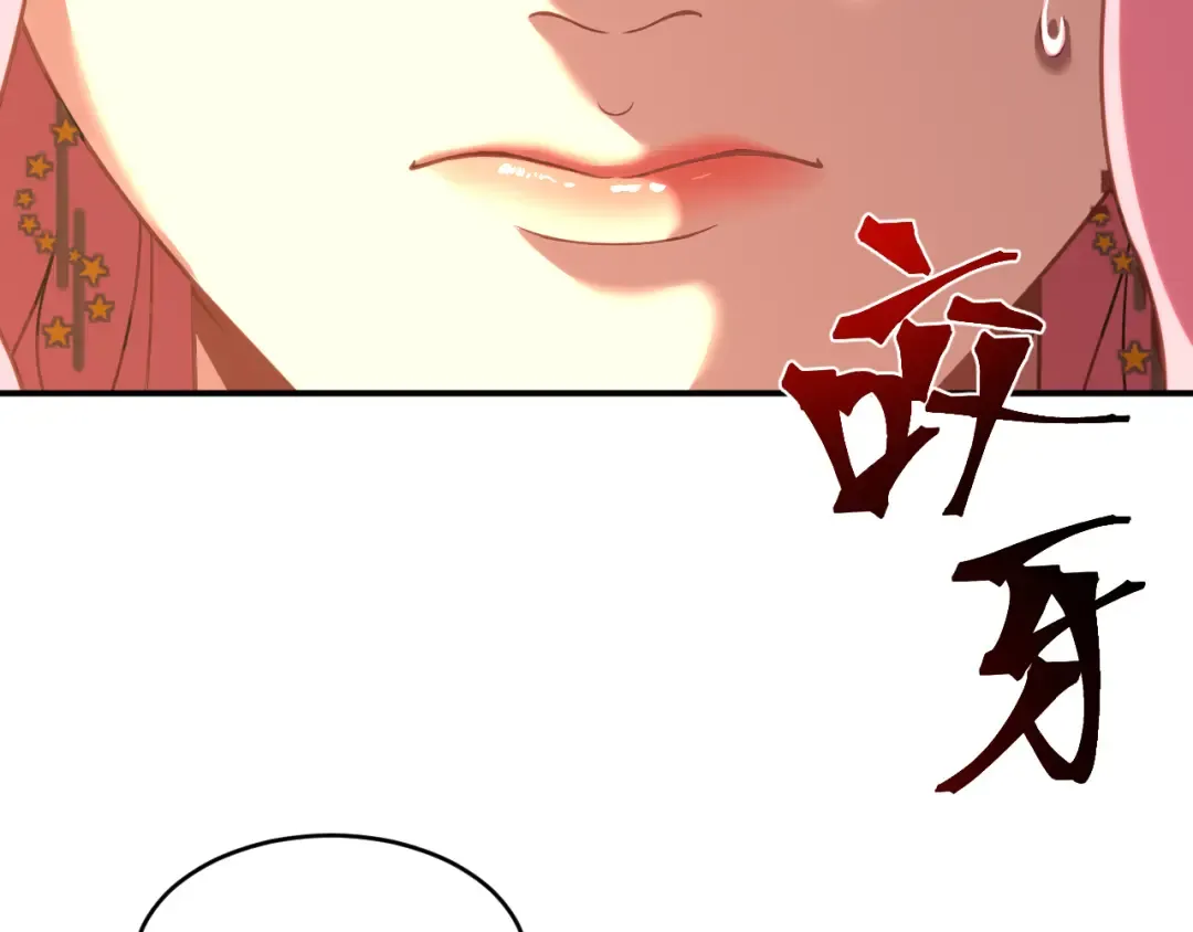 第58话 软饭男 第7页