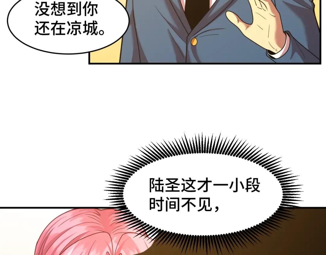 第58话 软饭男 第11页