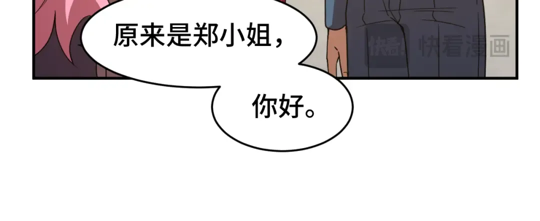 第58话 软饭男 第17页