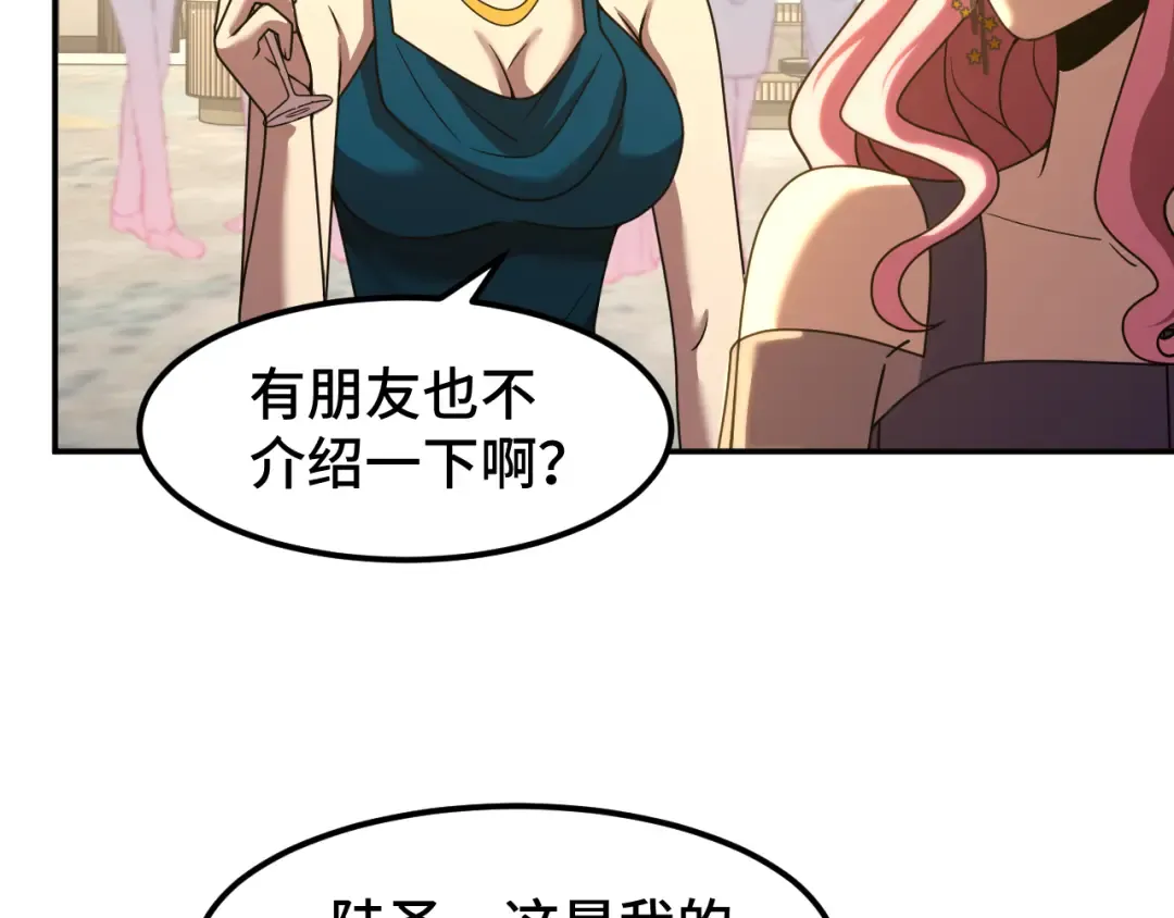 第58话 软饭男 第19页