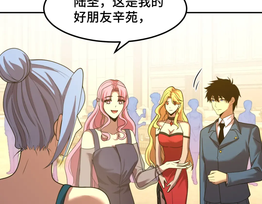 第58话 软饭男 第20页