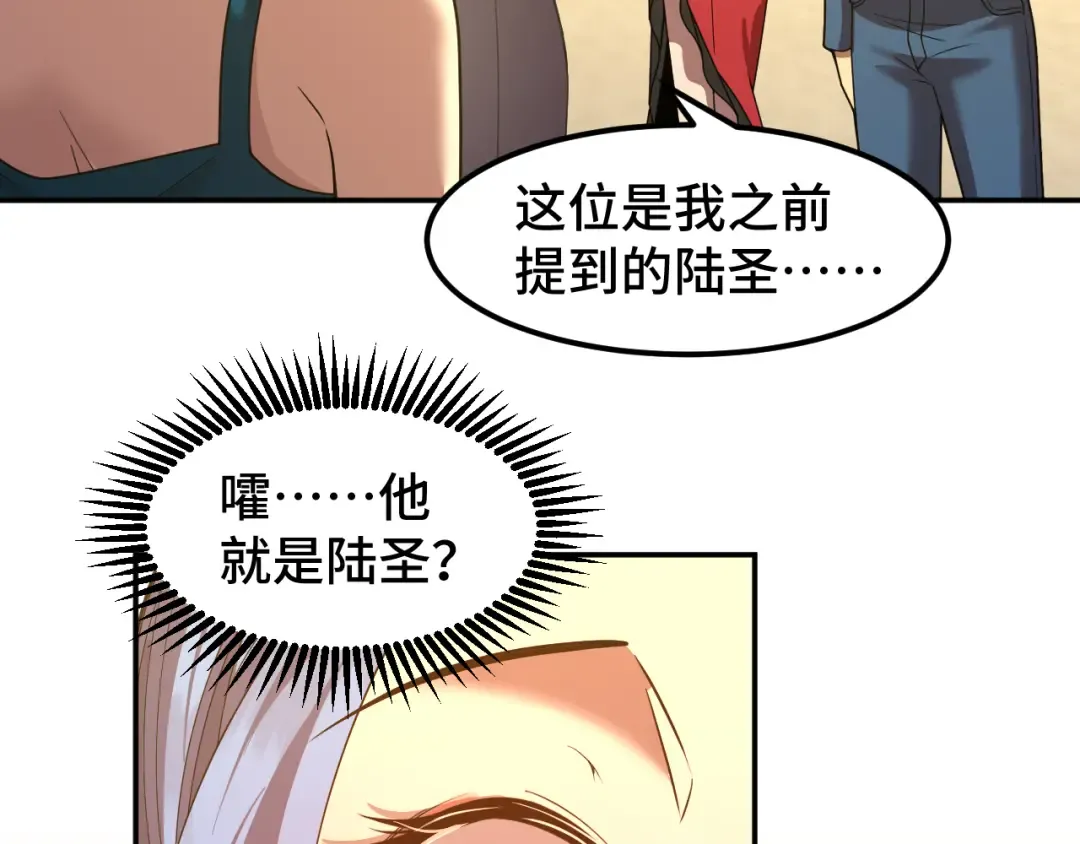 第58话 软饭男 第21页