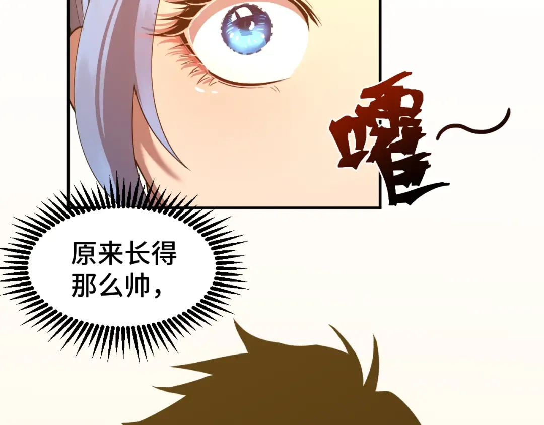 第58话 软饭男 第22页