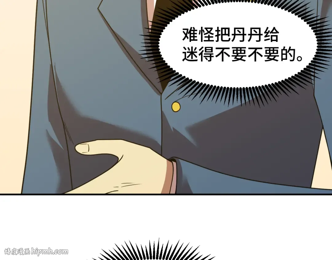第58话 软饭男 第24页