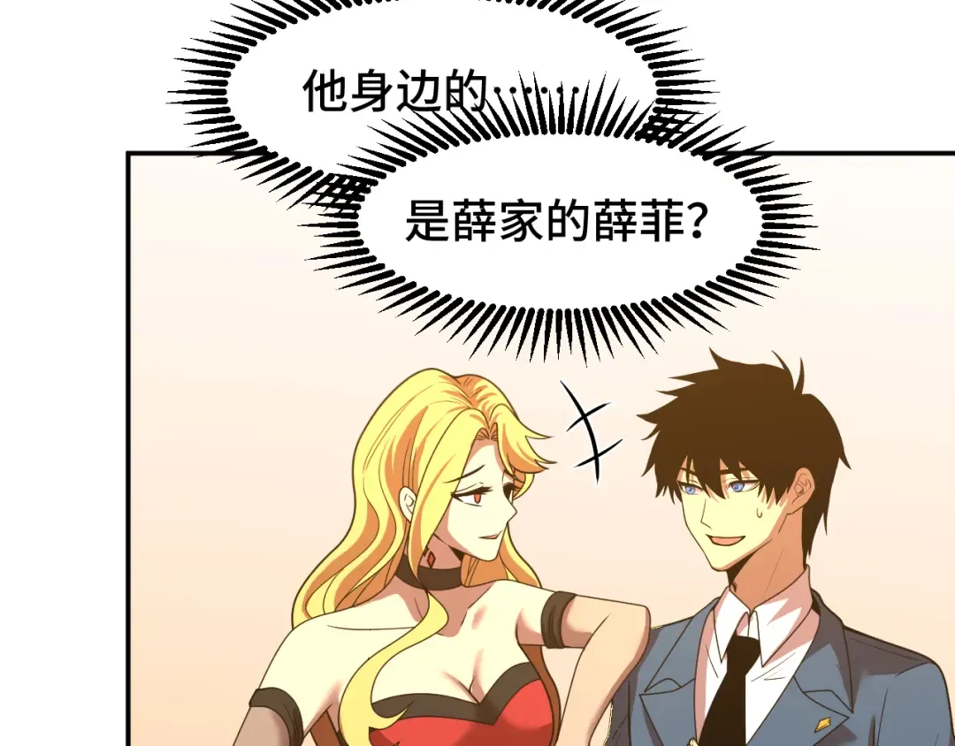 第58话 软饭男 第25页