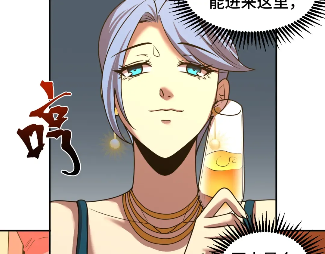 第58话 软饭男 第27页