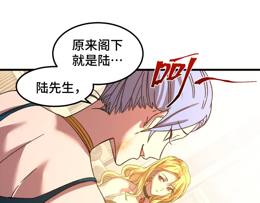 第58话 软饭男 第31页