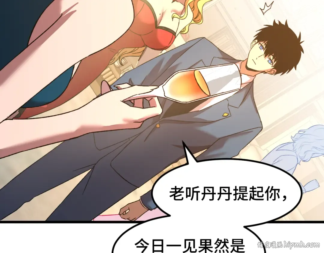 第58话 软饭男 第32页