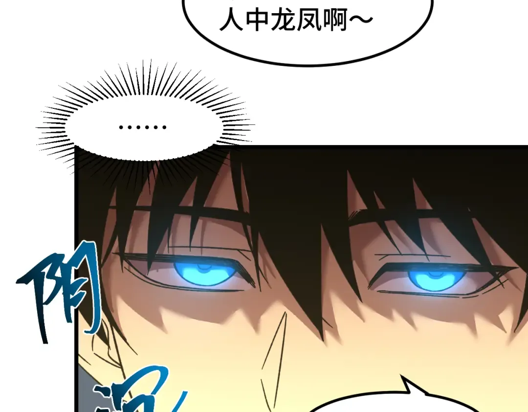 第58话 软饭男 第33页