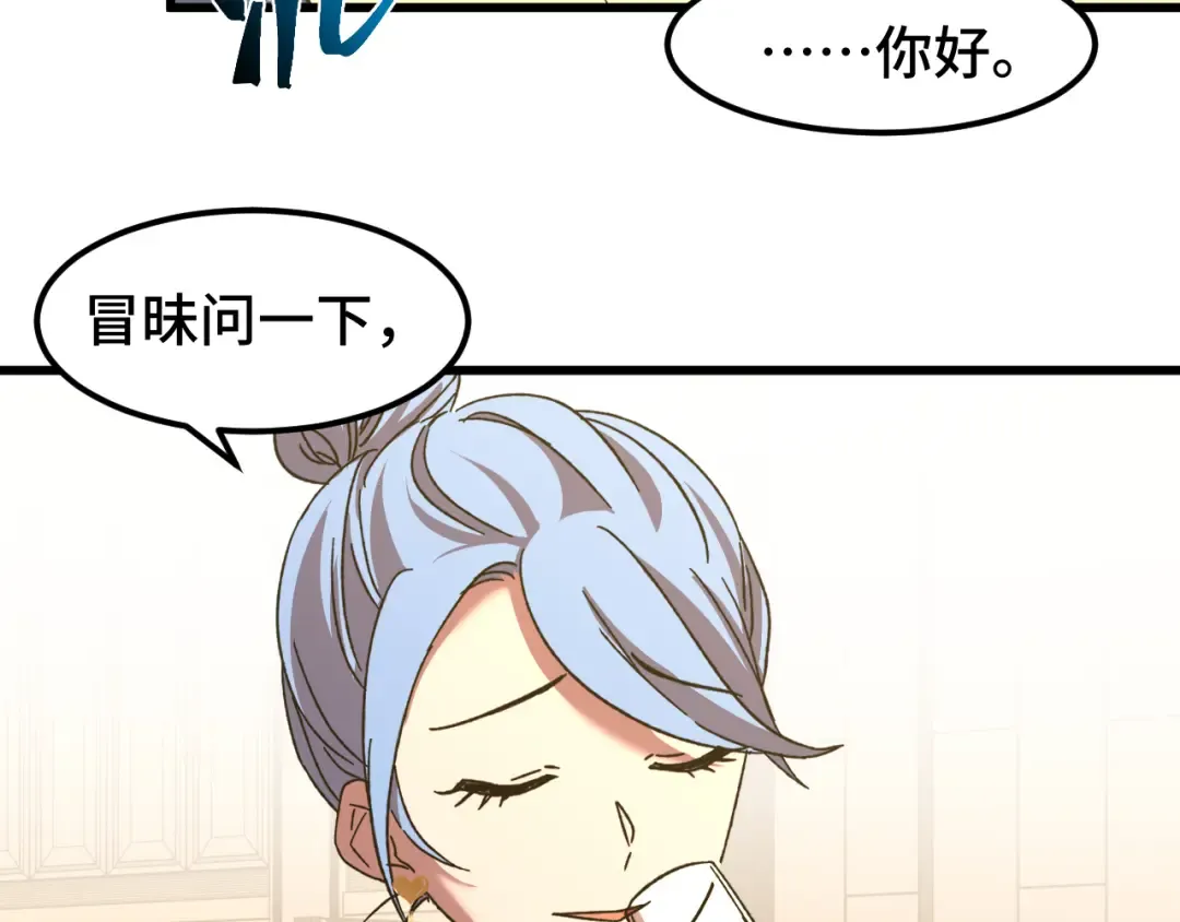 第58话 软饭男 第34页