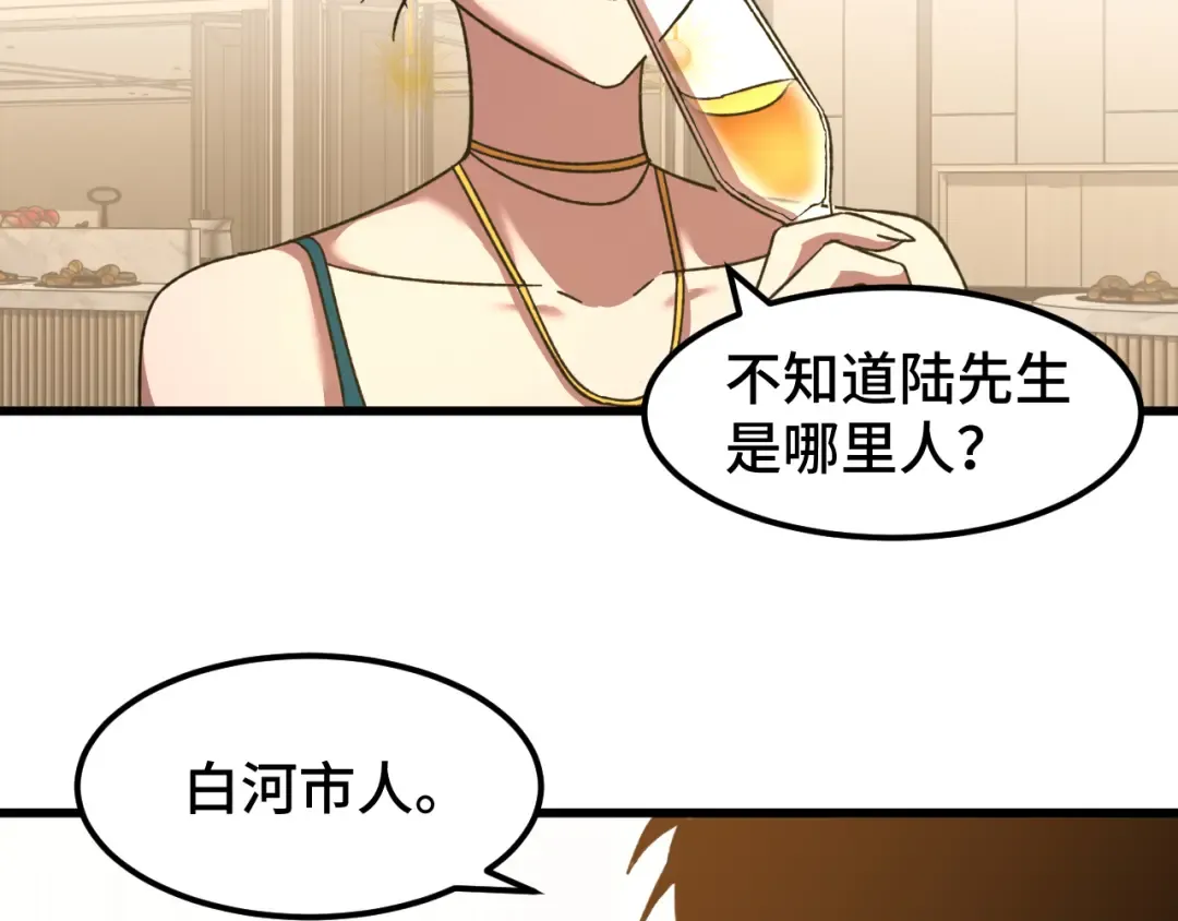 第58话 软饭男 第35页