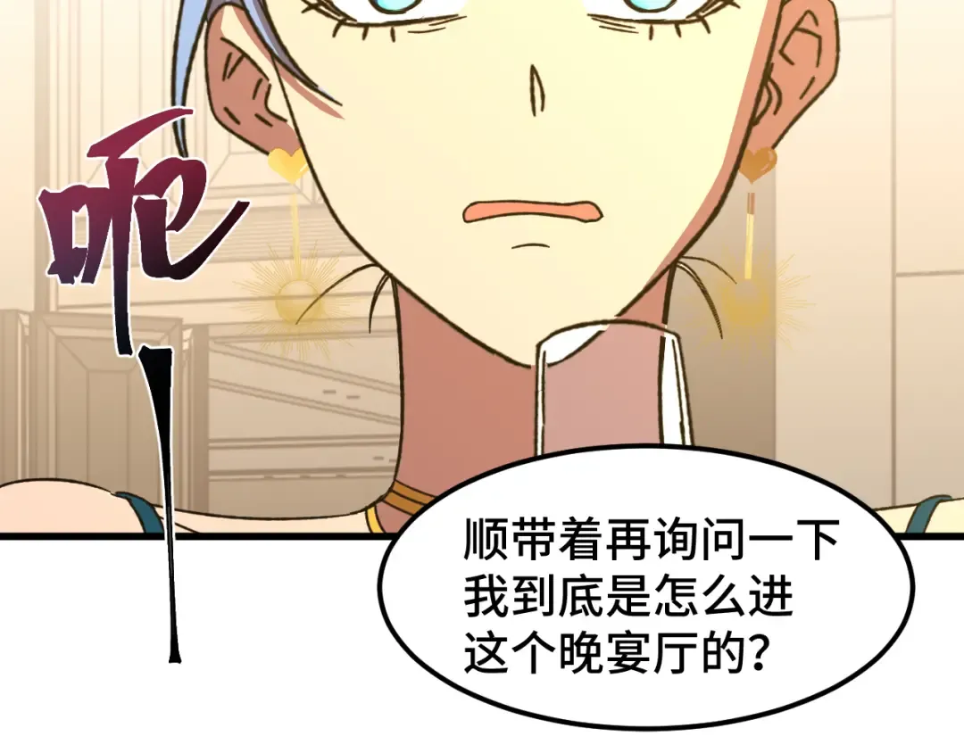 第58话 软饭男 第38页