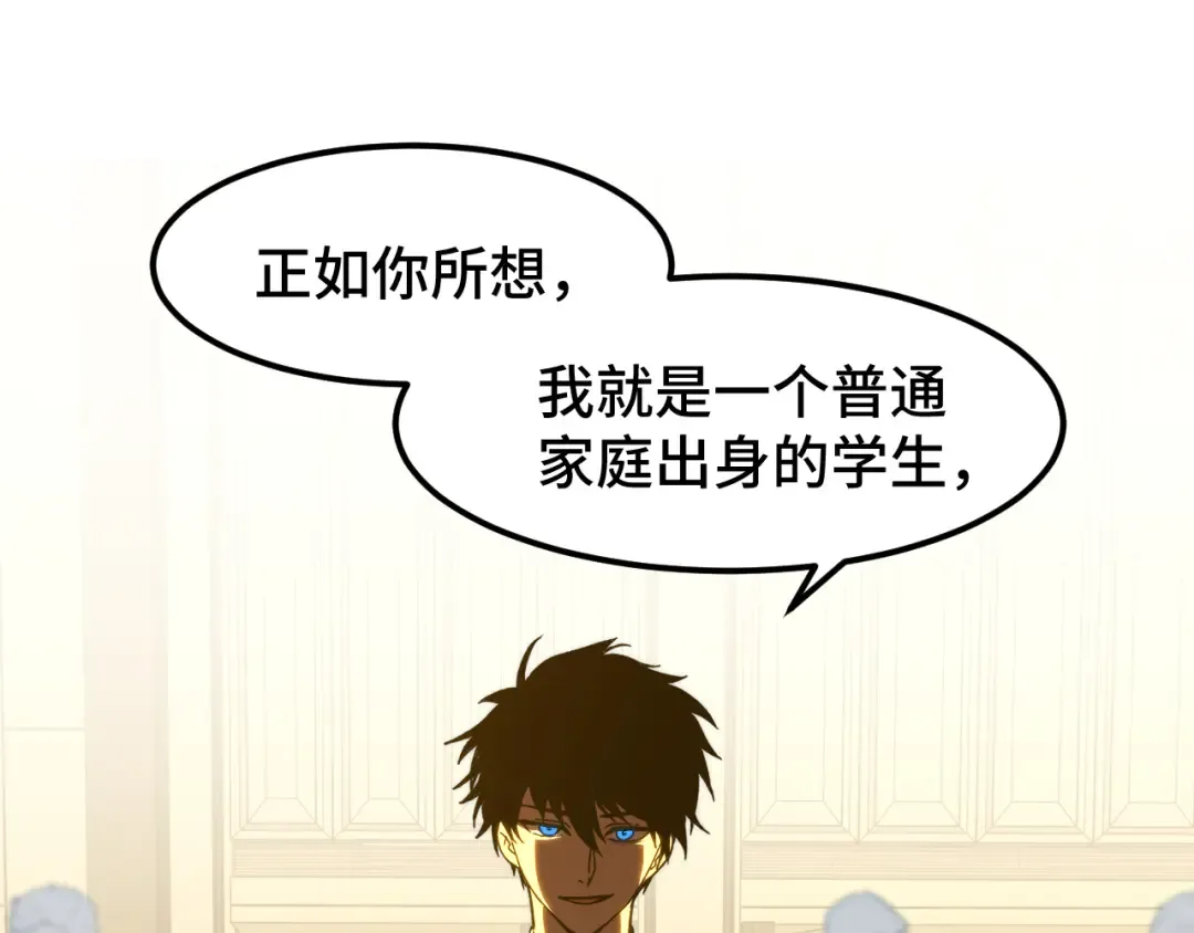 第58话 软饭男 第39页