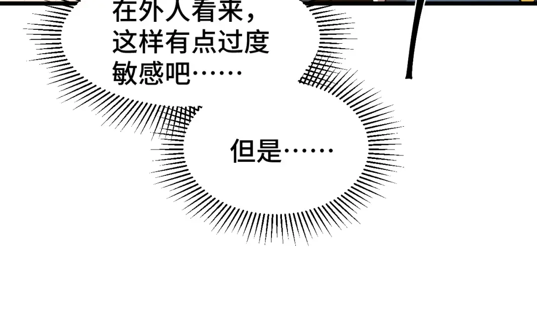 第58话 软饭男 第46页