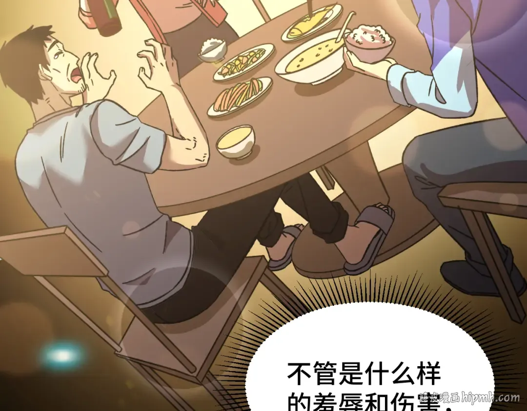 第58话 软饭男 第48页
